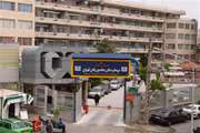 برقراری کار گروه نظام پیشنهادات در بیمارستان جامع زنان
